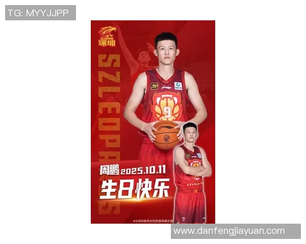 周鹏：从篮球场上的拼搏者到人生舞台上的奋斗者